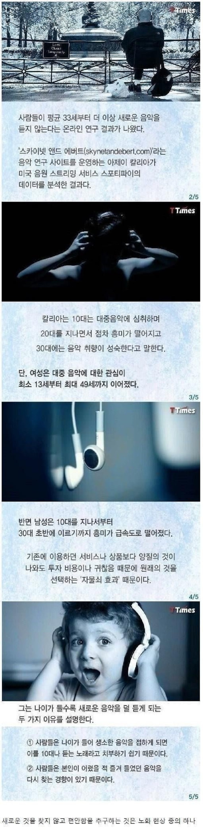 사람들에게 노화가 왔다는 현상 중의 한 가지 ..