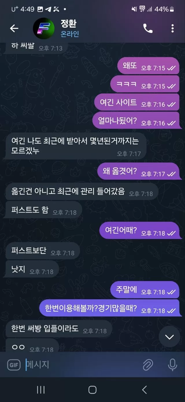 사우스 먹튀