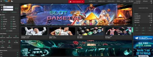 쿨벳 먹튀사이트 확정
