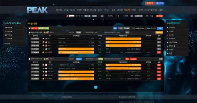 피크 먹튀사이트 확정