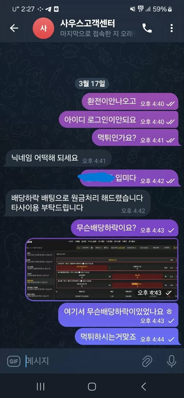 사우스 먹튀