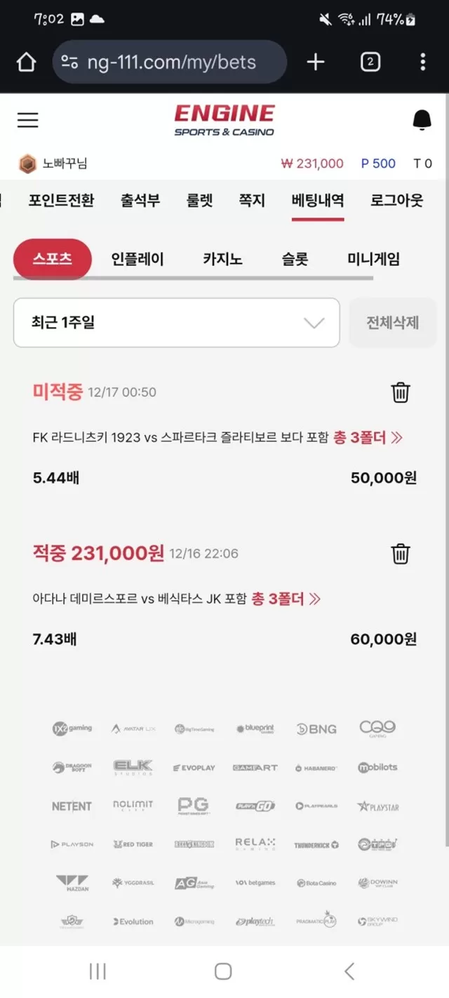 엔진 먹튀사이트 확정
