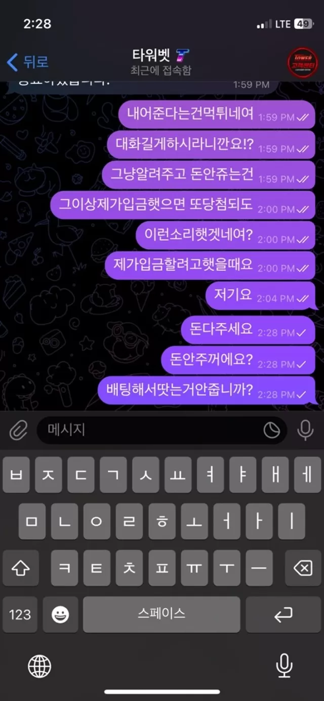 타워 먹튀사이트 확정