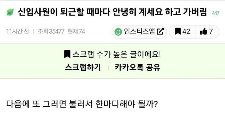 여초에서 댓글 1,000개가 달라며 불탔던 논란
