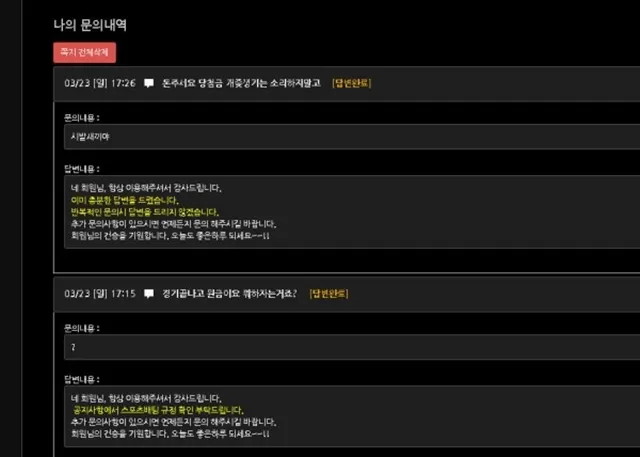 벳지노 먹튀사이트