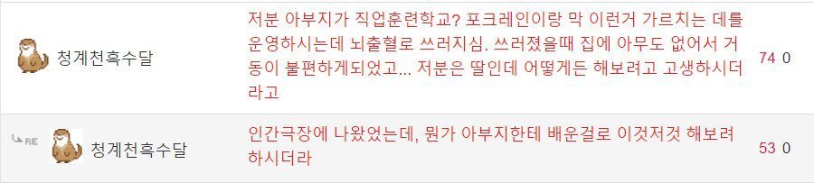 7435615372_486616_4487739cfa58f15f0d3bf652bee56c51.jpg 빚 19억 갚기위해 노가다 하는 34살 여자.JPG