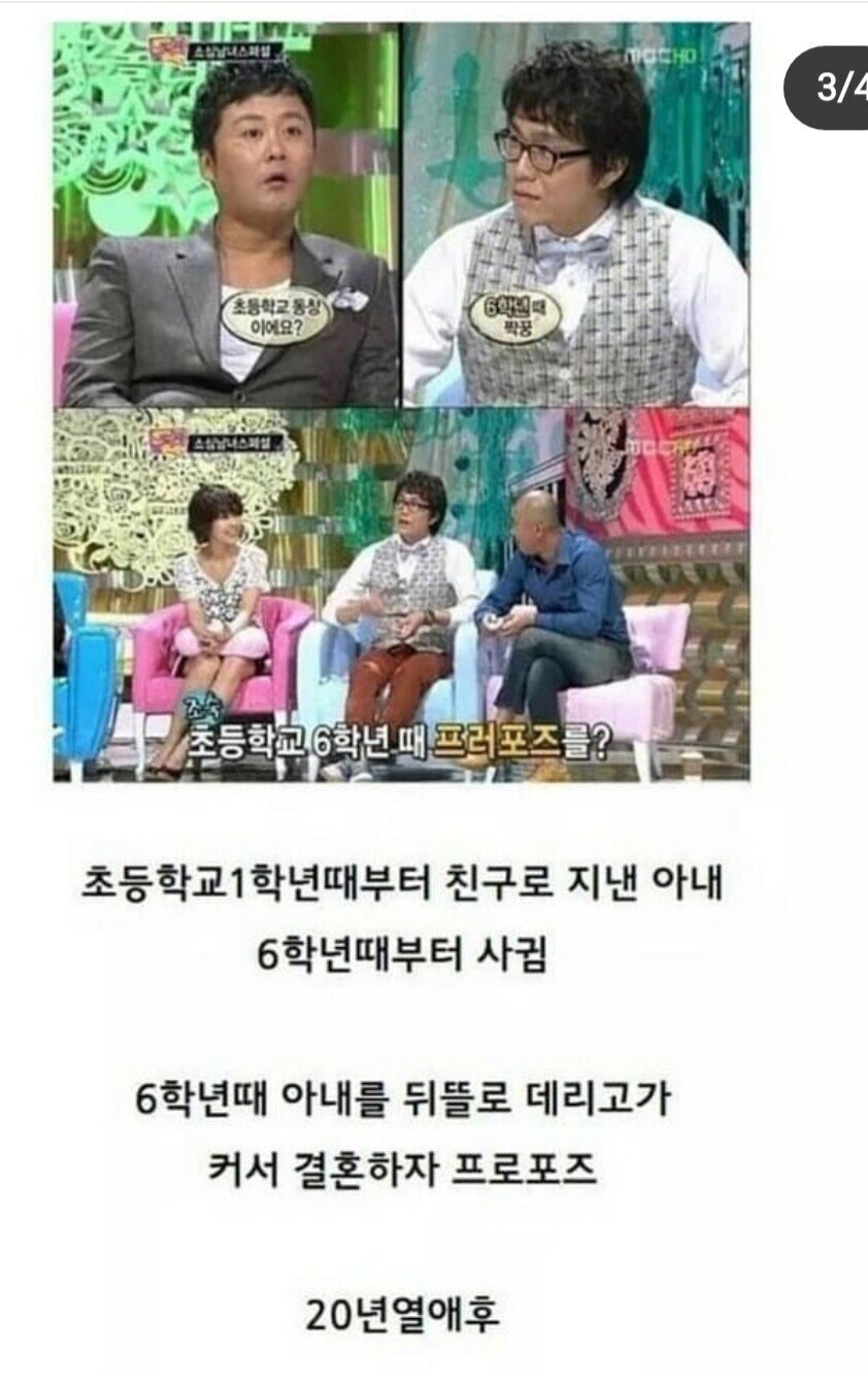 IMG_3325.jpeg 첫사랑과 결혼한 연예인중 원탑jpg
