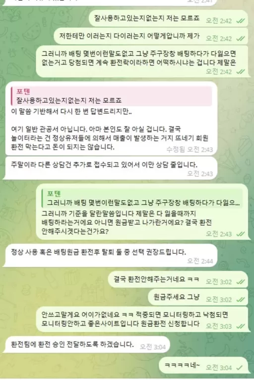 렉스 먹튀사이트 확정