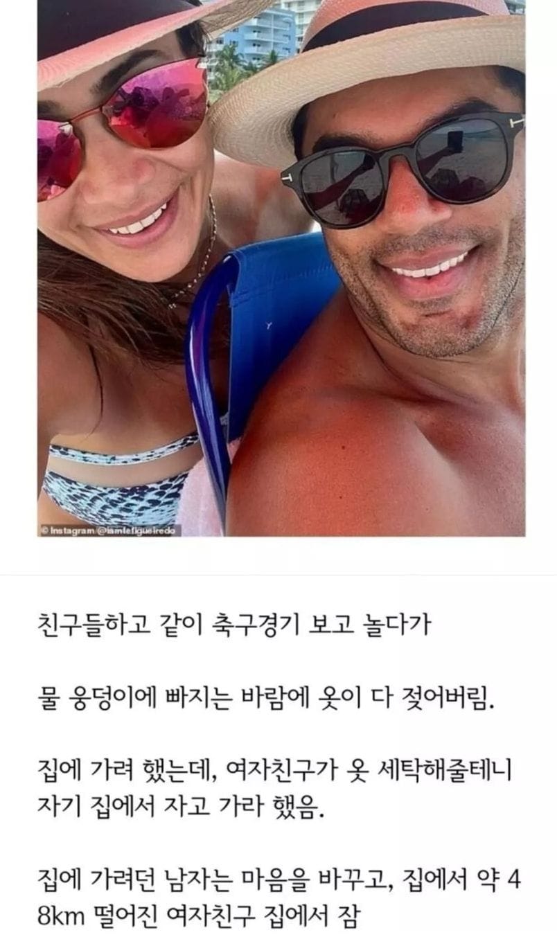 여자친구 집에서 하룻밤 보낸후 결혼 결심한 남자