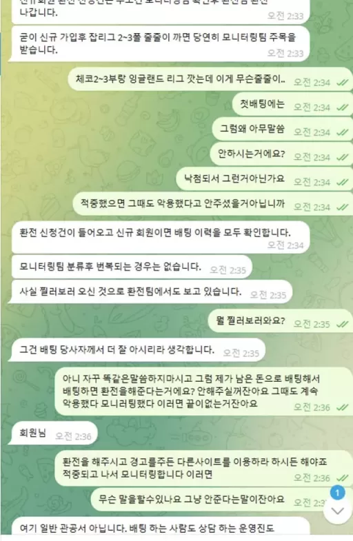 렉스 먹튀사이트 확정