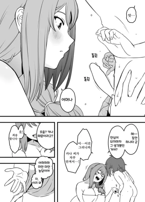 계모와 자식 3