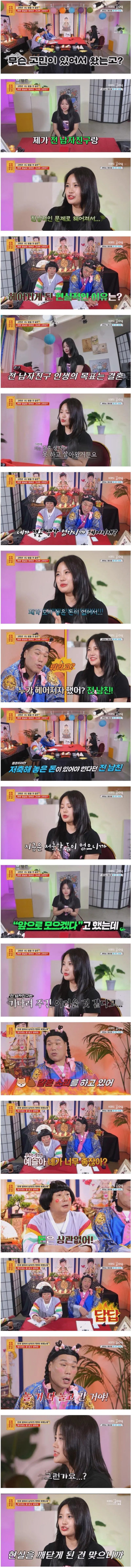 모아둔 돈이 없어서 남친에게 차인