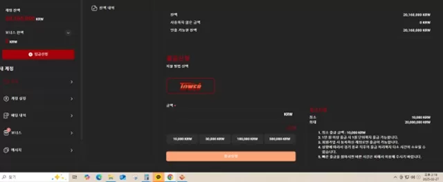 타워 먹튀사이트 확정