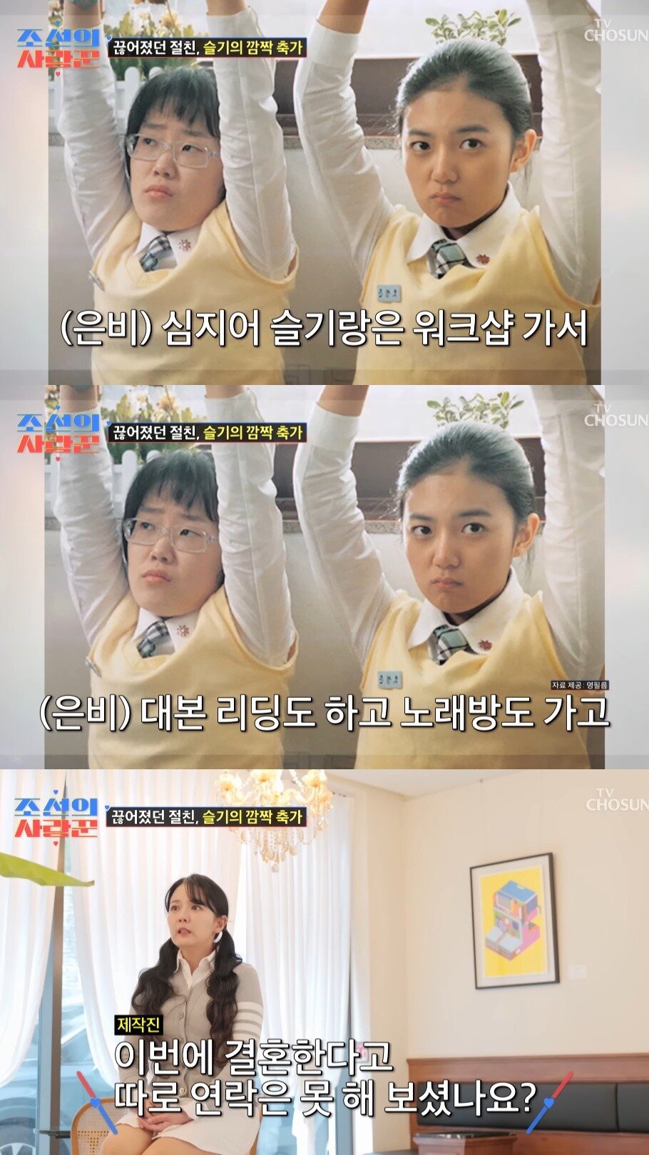 Internet_20250507_092215_4.jpeg 결혼식에서 강은비를 위해 서프라이즈 이벤트를 준비한 강은비 남편