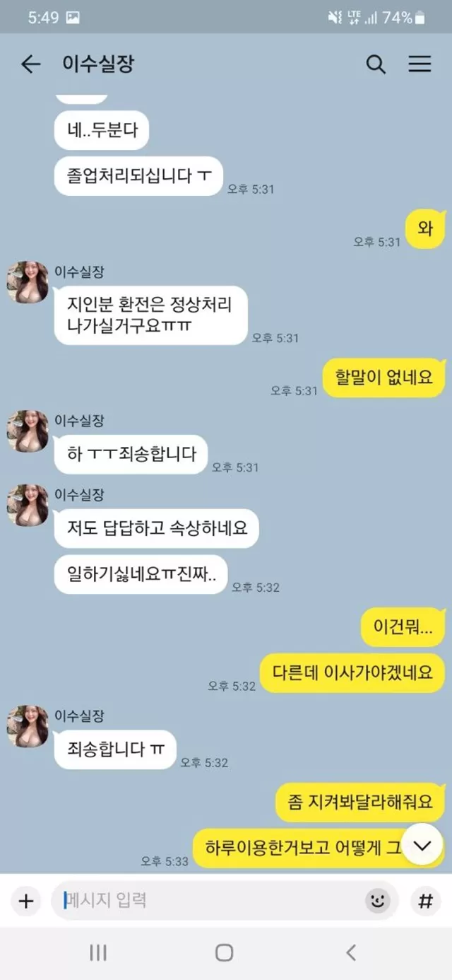 가오 먹튀사이트 확정