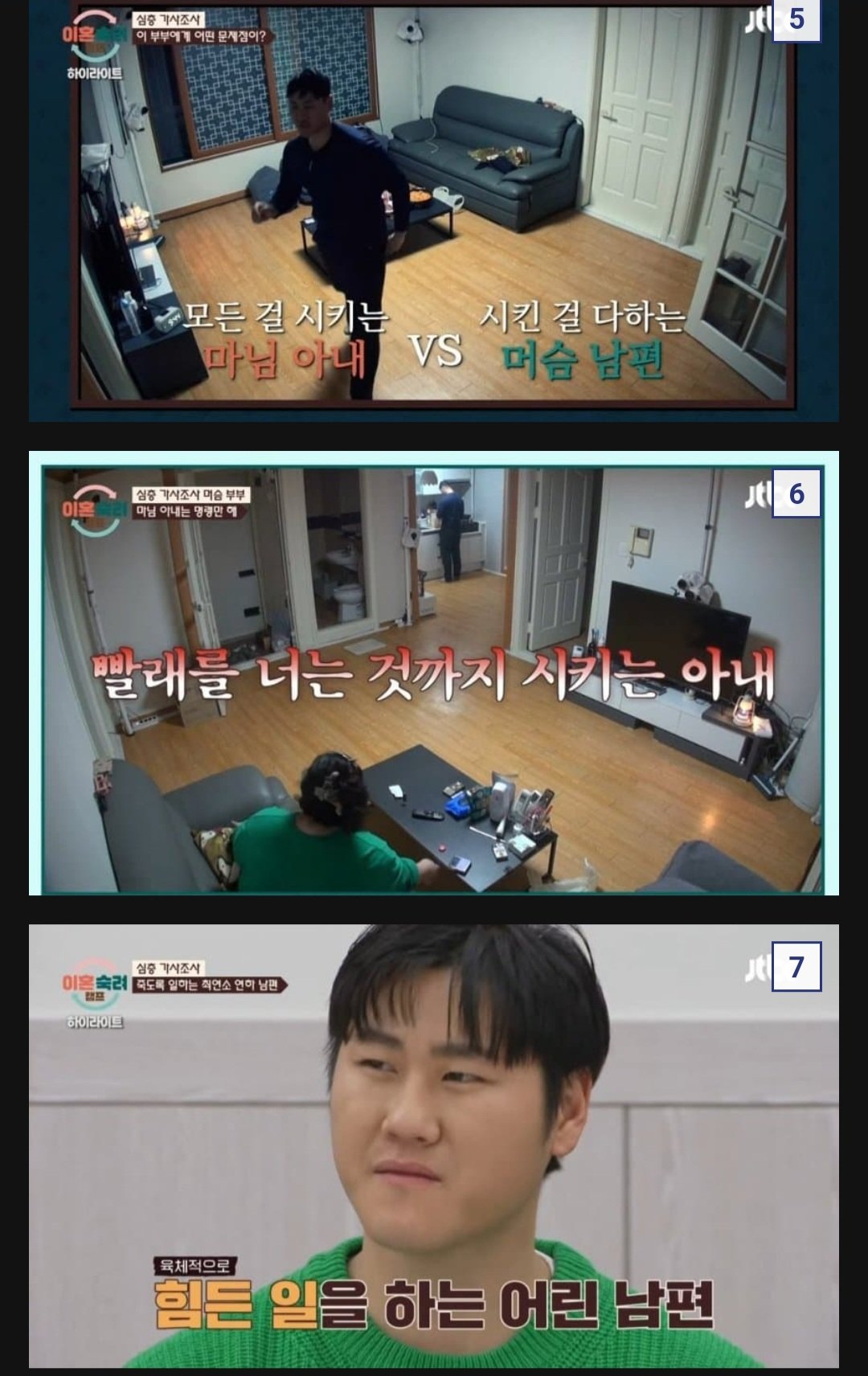 1000004239.jpg 이혼숙려캠프...레전드 아내 ㄹㅇ...jpg