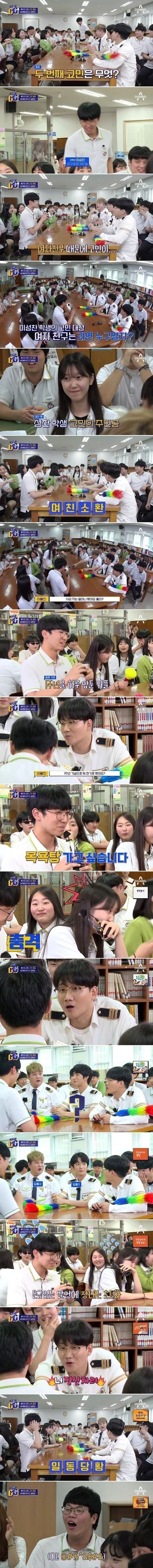 여고생 여친이랑 목욕탕 가고 싶다는 남고생