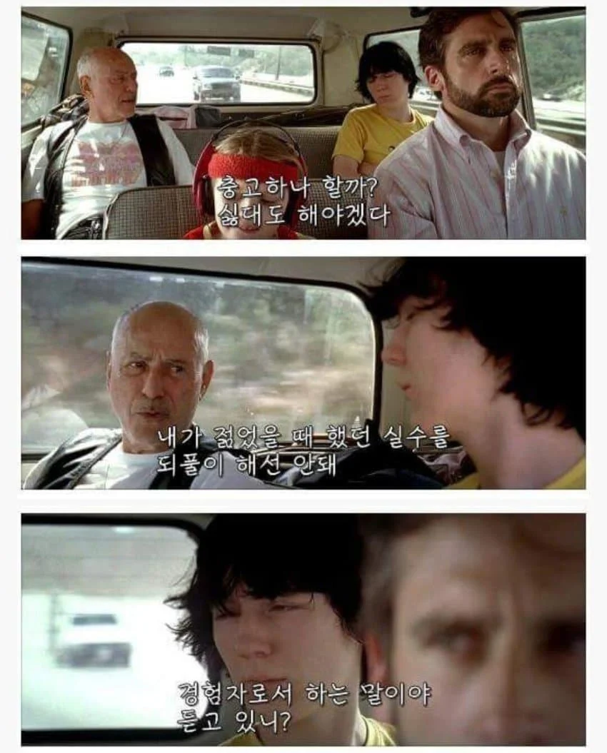 손자야, 여자 가리지 말고 야스를 많이해라