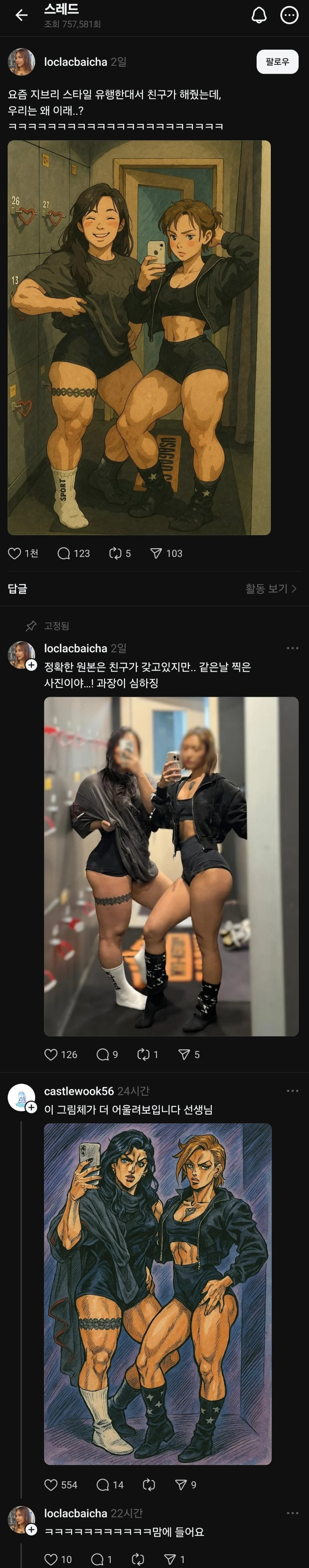 지브리 그림체는 과장이 심하다는 누나