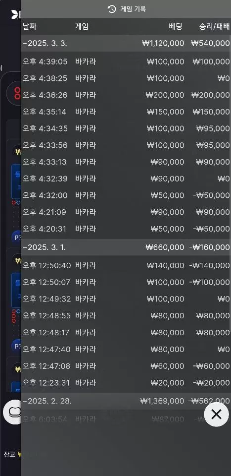 사이트명 : 성인PC / pc-300.com 딱봐도 환전안나오는 먹싸 10충 80먹