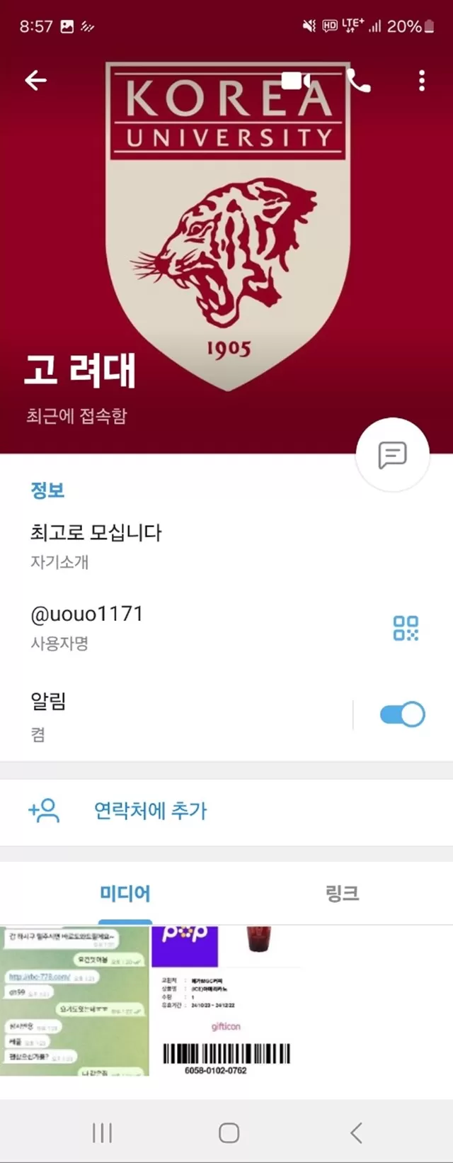 데이지 먹튀사이트 확정