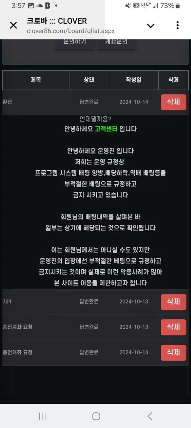 크로바 먹튀사이트 확정
