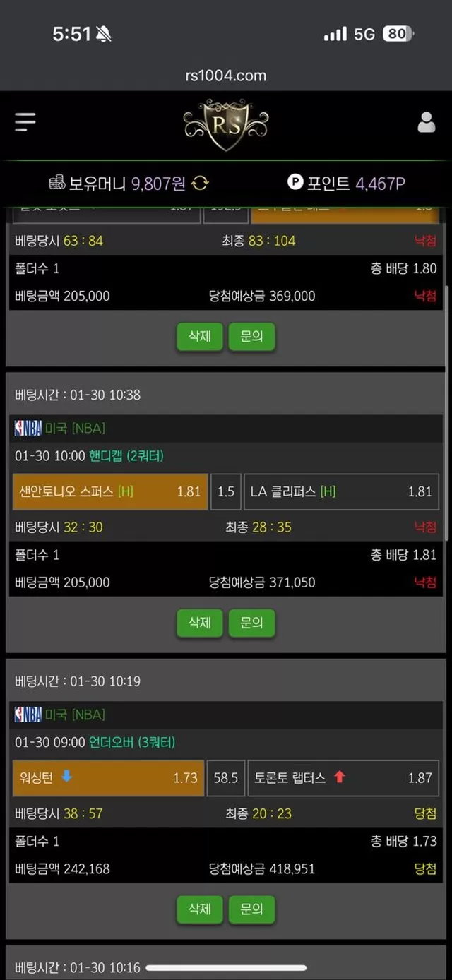 RS카지노 먹튀사이트 확정