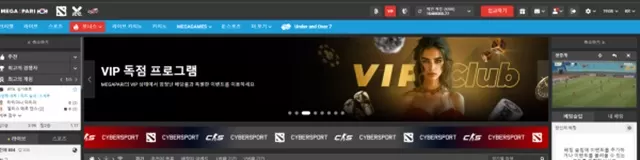메가파리 먹튀사이트 확정