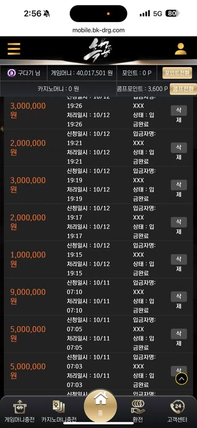 흑룡 먹튀사이트 확정