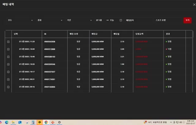 타워 먹튀사이트 확정