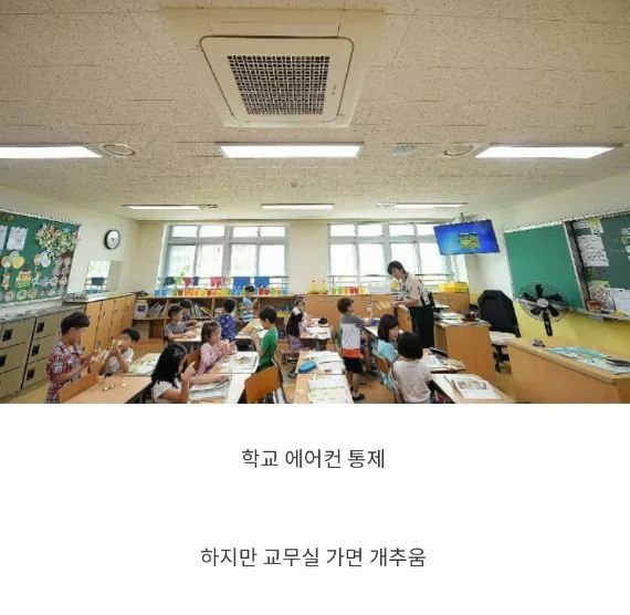 80~90년대생들이 겪은 학교생활적폐.jpg