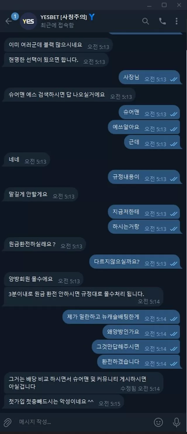 예스벳 먹튀사이트 확정
