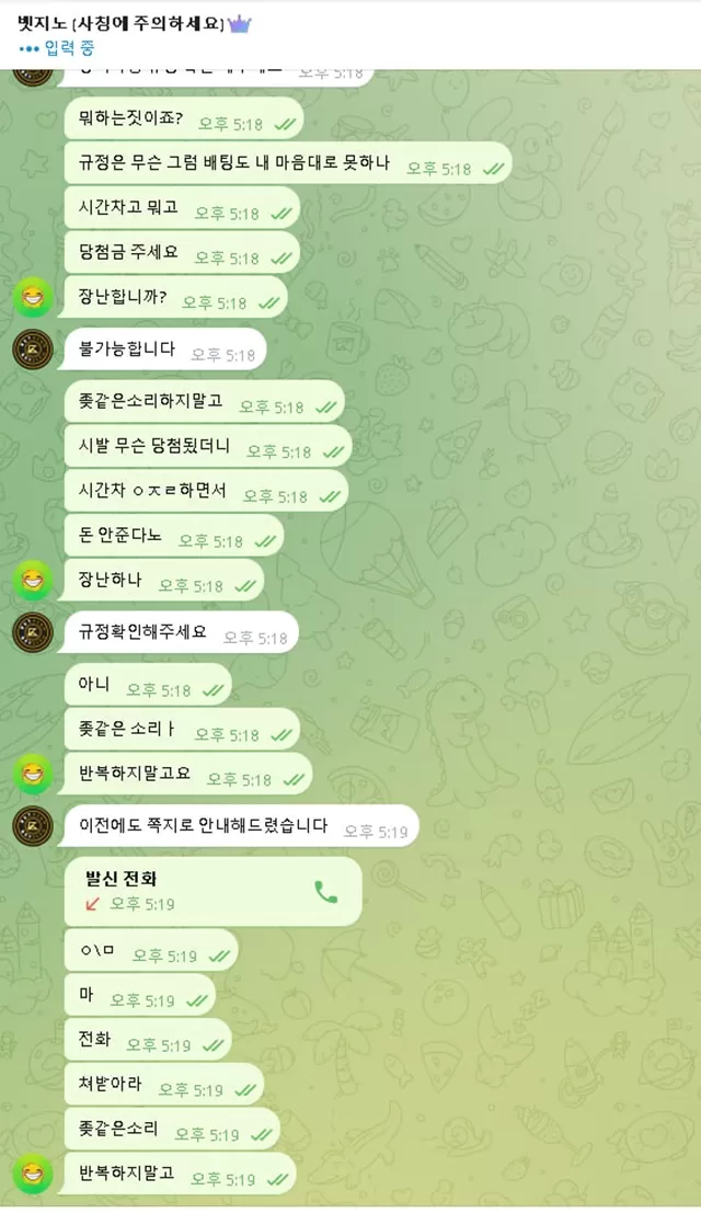 벳지노 먹튀사이트