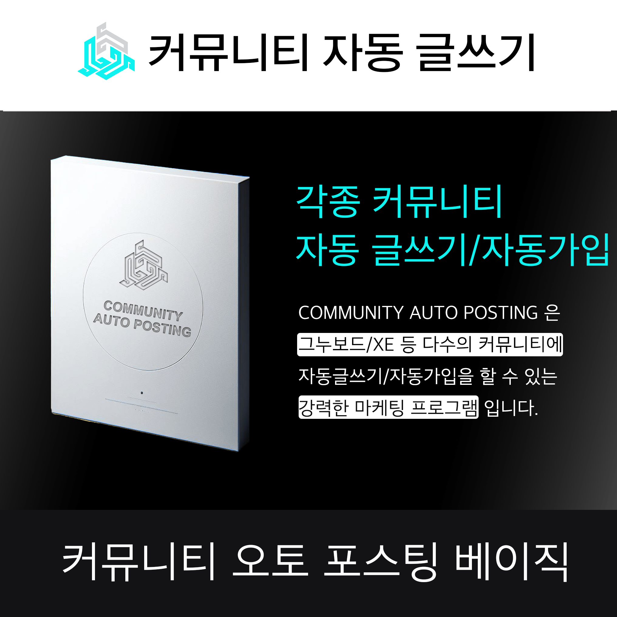 ✡️✡️✡️커뮤니티 자동 홍보프로그램 / 텔레그램 자동 홍보프로그램 / 카카오톡 파워볼 오토픽 / DB추출프로그램✡️✡️✡️