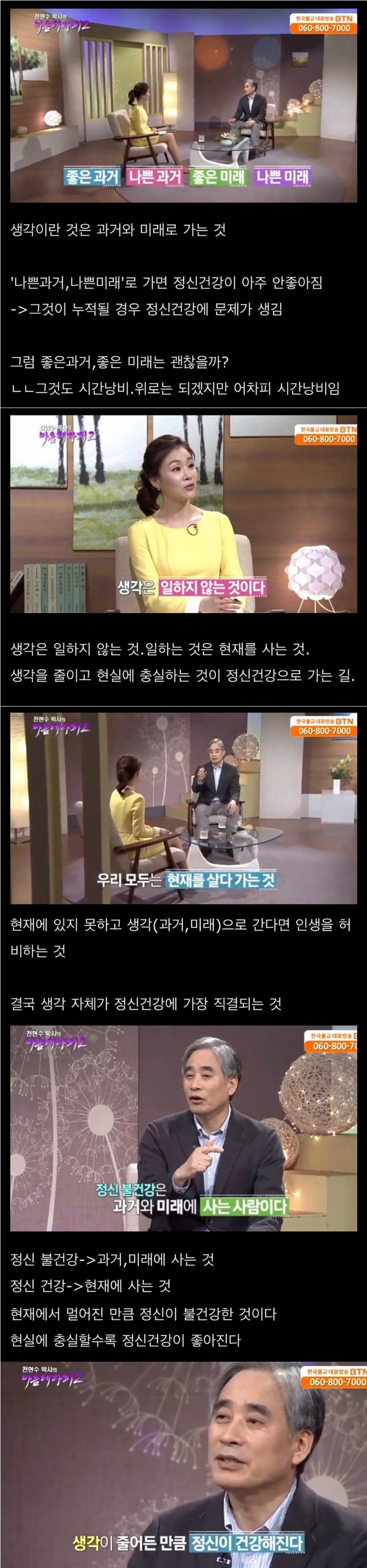 현실에 충실할수록 정신 건강에 좋다