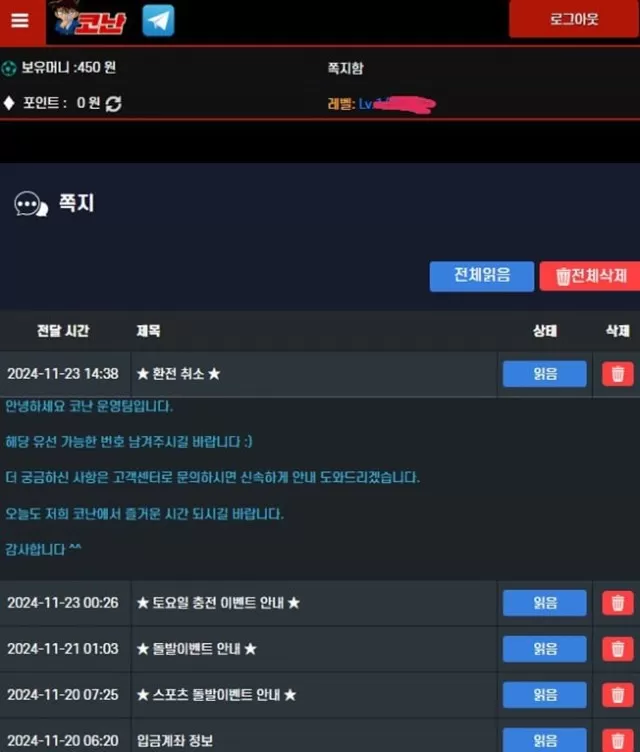 코난 먹튀사이트 확정 코난 먹튀사이트 확정