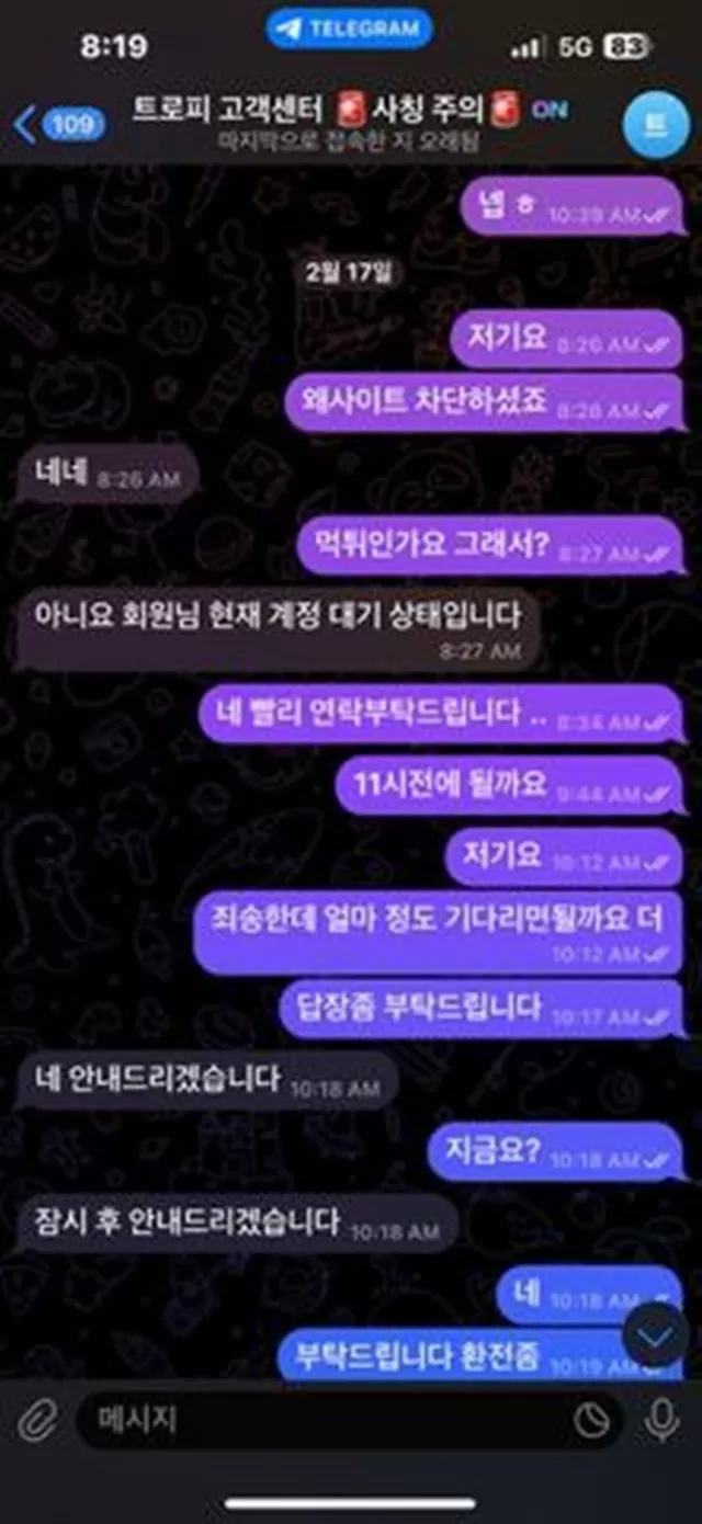 트로피 먹튀사이트 확정