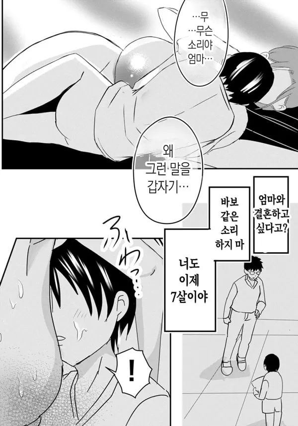 모유 엄마의 안으로 돌아가고 싶다 2