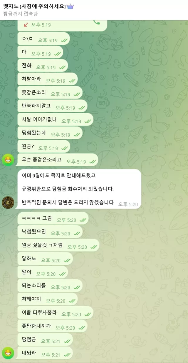 벳지노 먹튀사이트