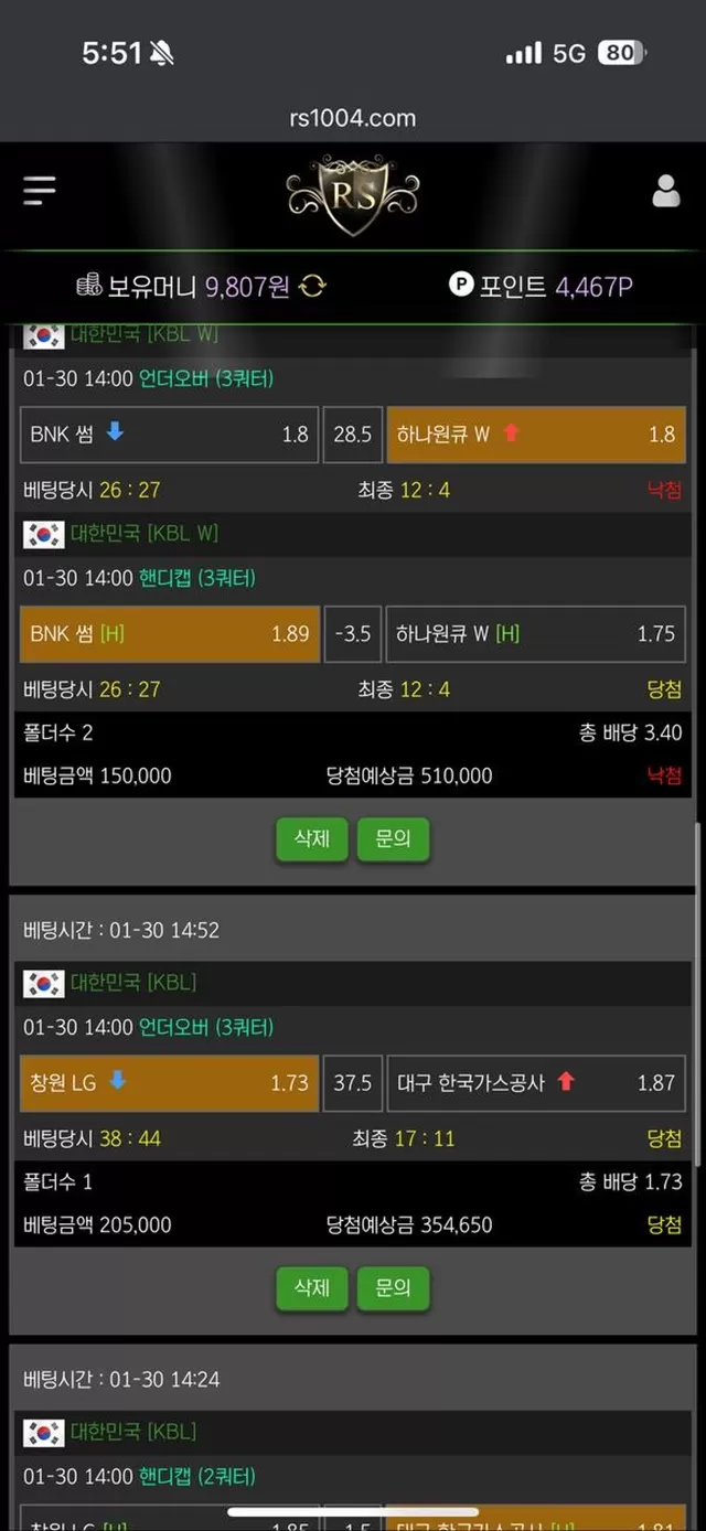 RS카지노 먹튀사이트 확정