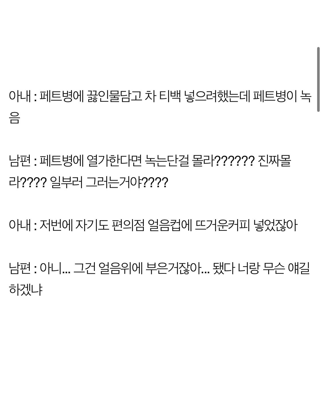 IMG_5616.jpeg 아내보고 지능이 낮다고 막말하는 남편.pann 아내보고 지능이 낮다고 막말하는 남편.pann