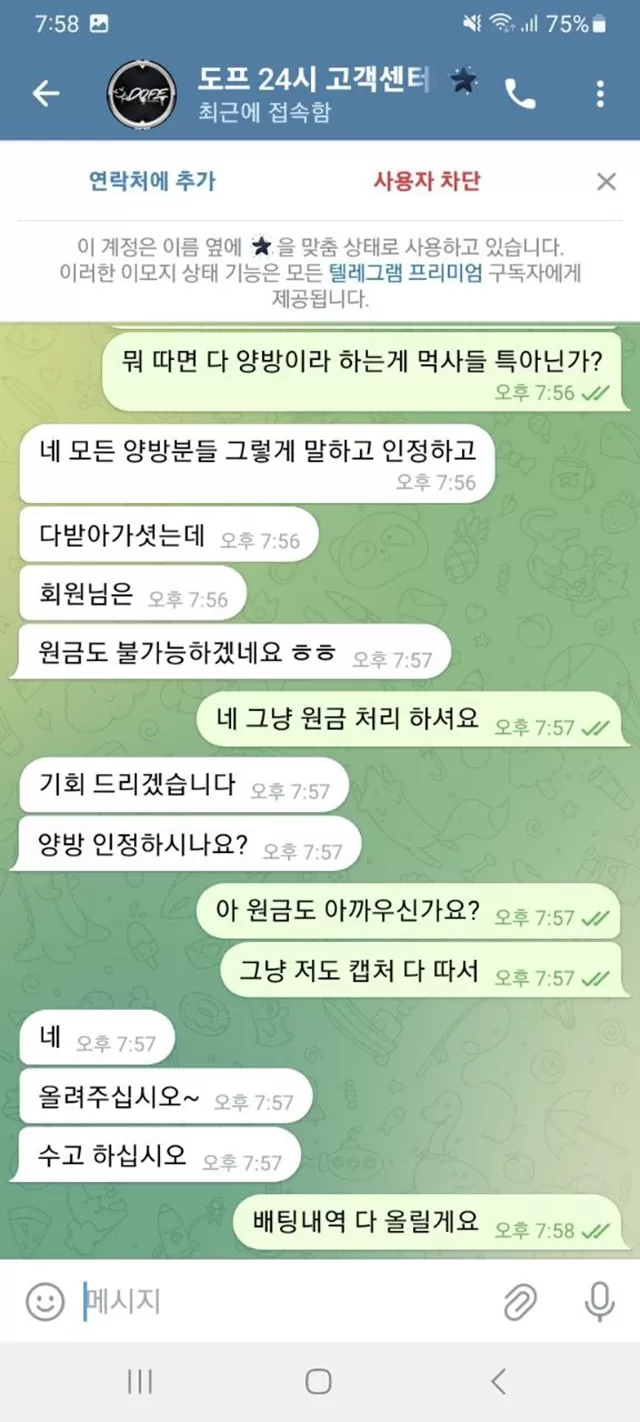 도프카지노 먹튀사이트 확정