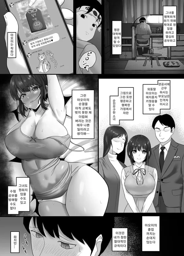 타락 무구