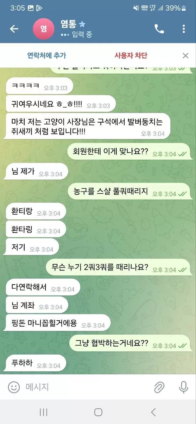 레몬벳 먹튀사이트 확정