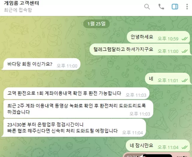 게임룸 먹튀사이트 확정