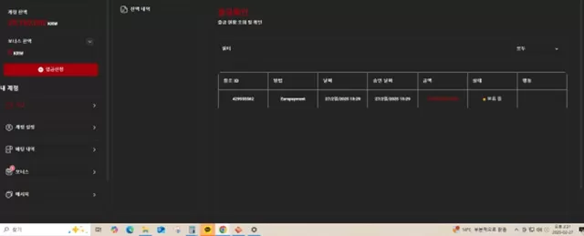 타워 먹튀사이트 확정