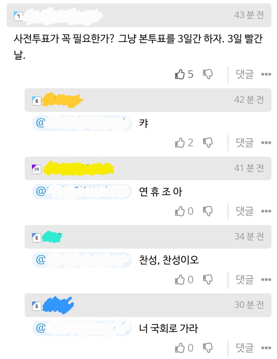 사전투표제를 폐지해야 하는 이유