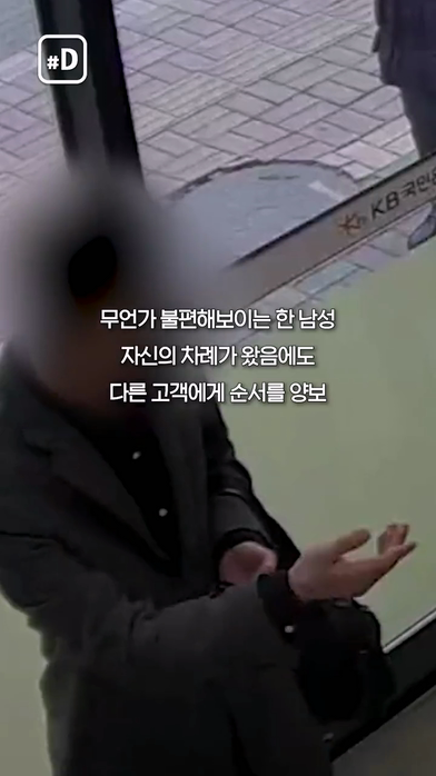 대장암 4기 판정받은 경찰관이 은행에서 벌인 일