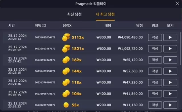 앙 먹튀사이트 확정