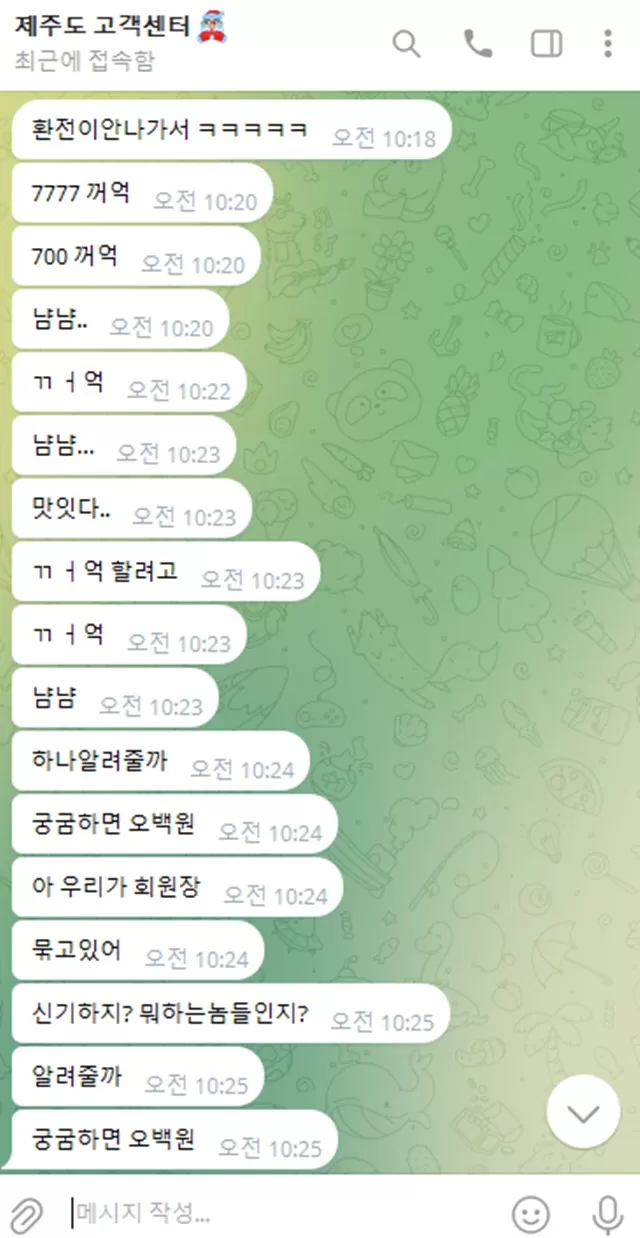 제주도 먹튀사이트 확정
